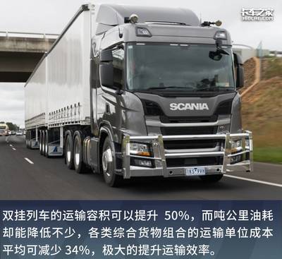 合規(guī)可拉60噸，備受青睞的“雙掛列車”為何在中國(guó)全面普及為時(shí)過(guò)早？